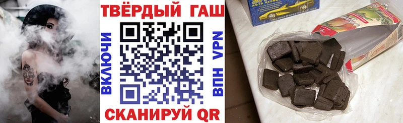 Гашиш 40% ТГК  цены наркотик  Новороссийск 