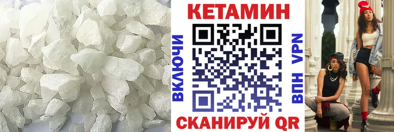 Кетамин VHQ  купить закладку  Новороссийск 