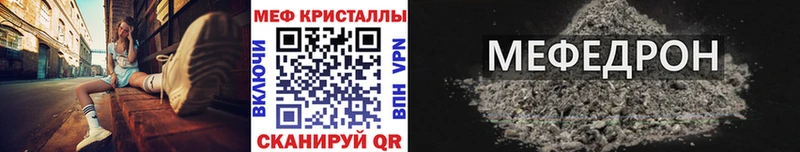 Мефедрон кристаллы  сайты даркнета состав  Новороссийск  наркота 