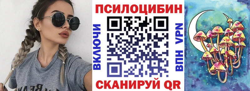 Галлюциногенные грибы ЛСД  MEGA ссылки  Новороссийск 